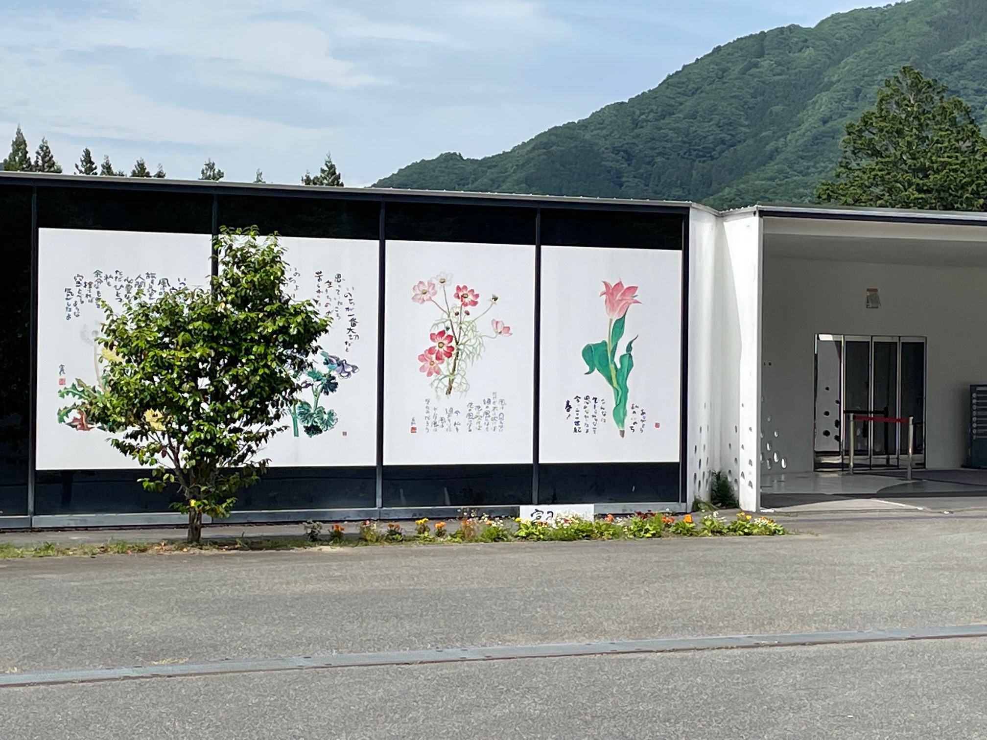 星野富弘美術館2