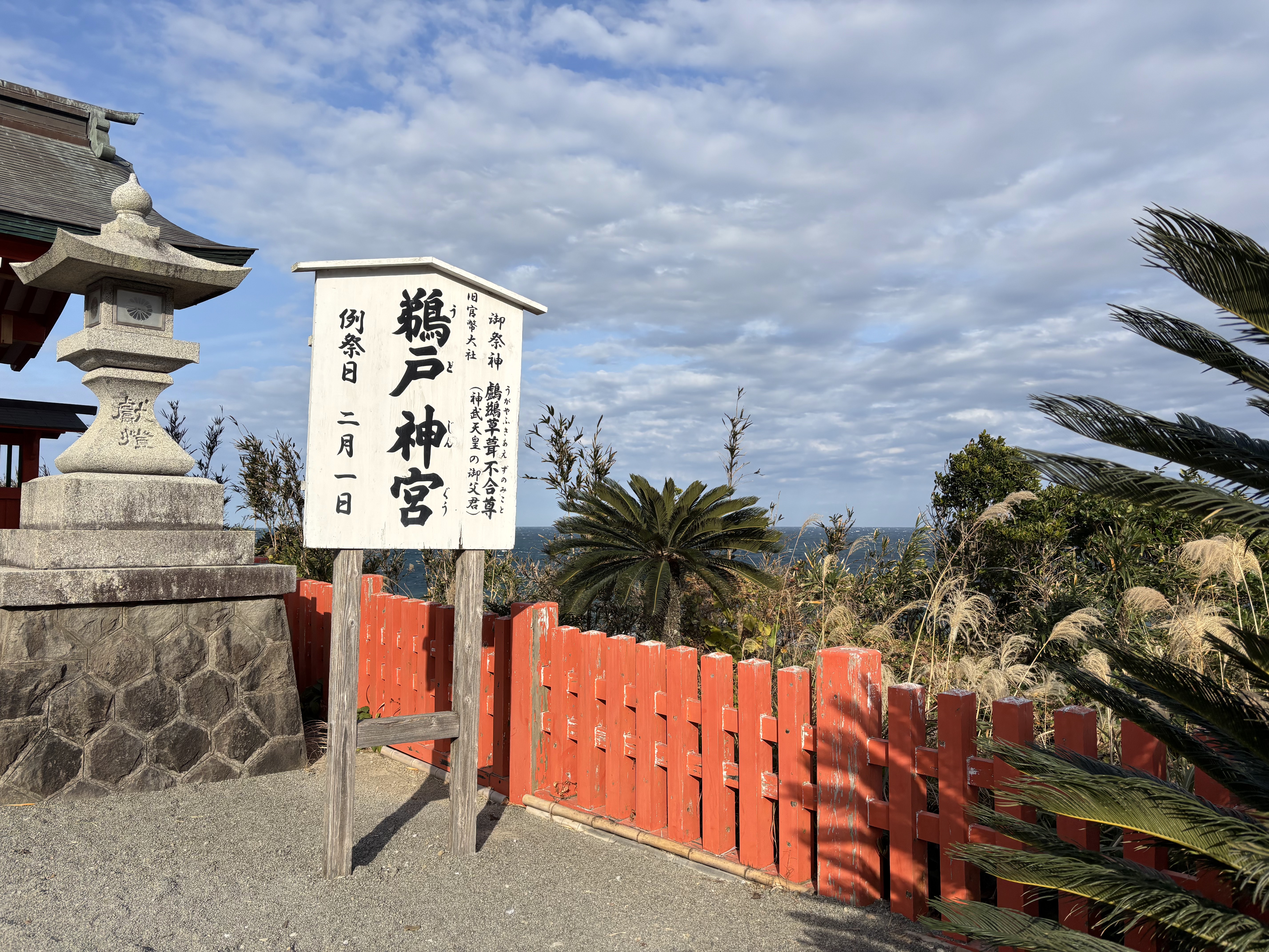 鵜戸神社2