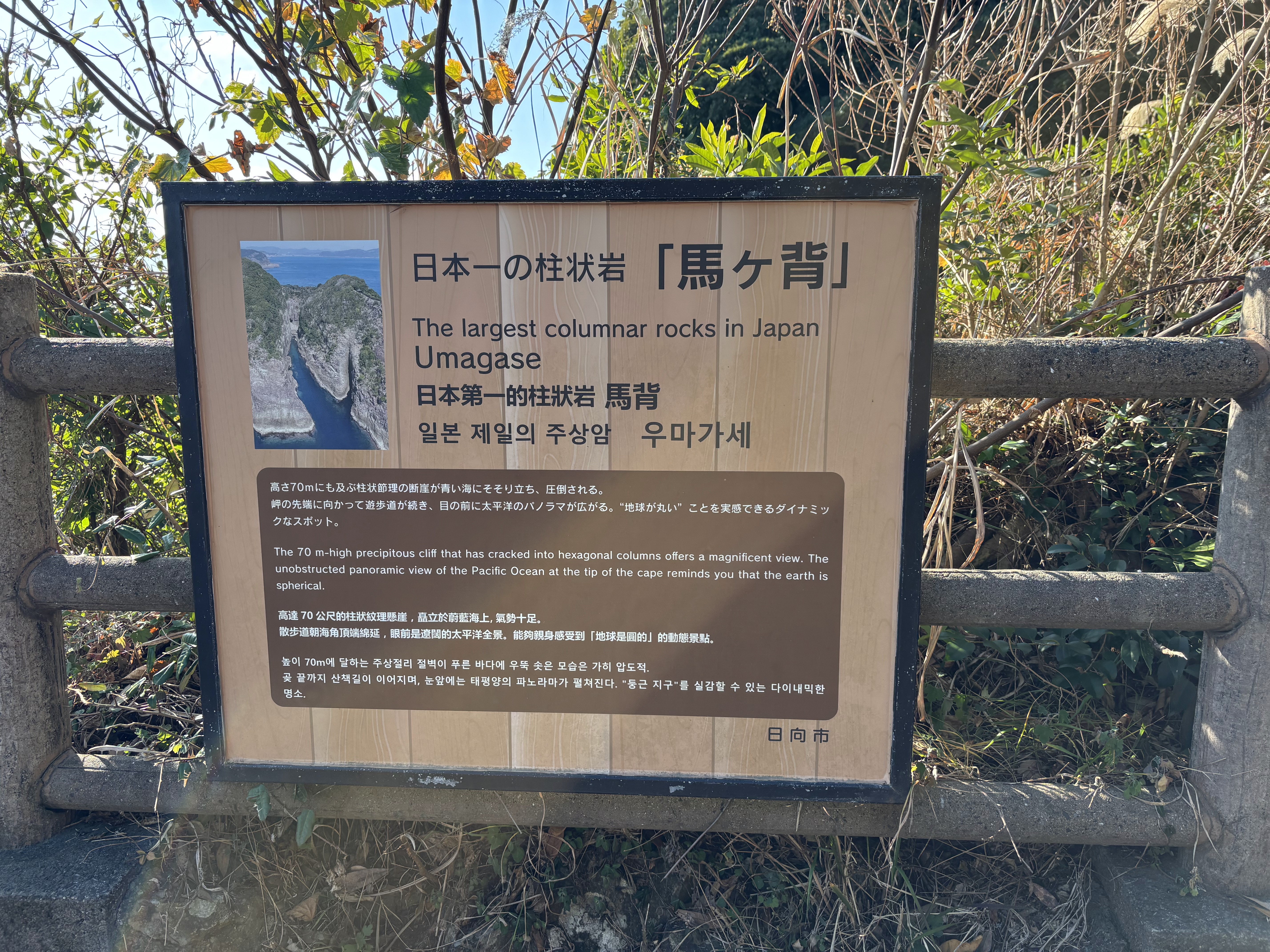 馬ケ背2