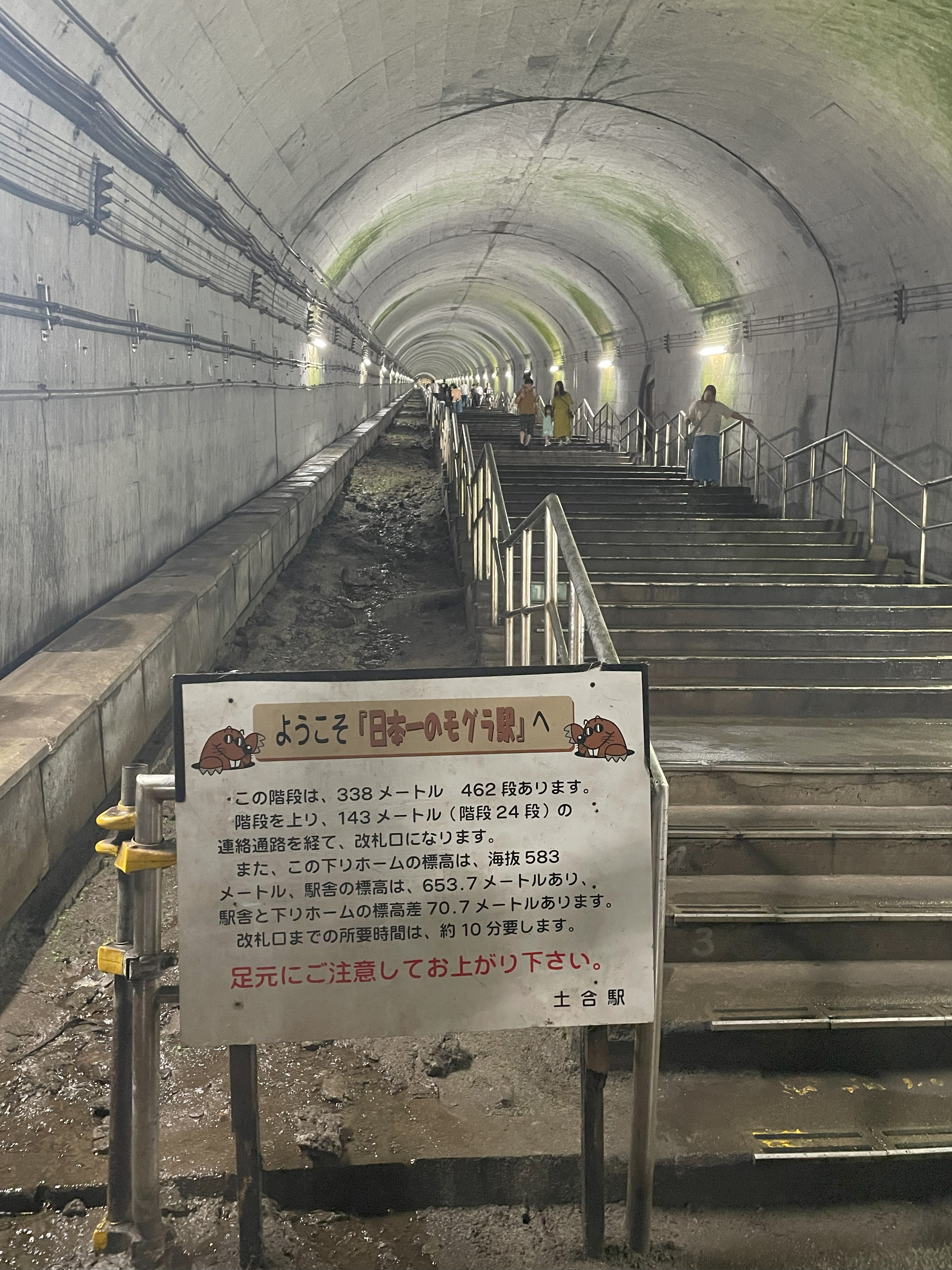土合駅看板