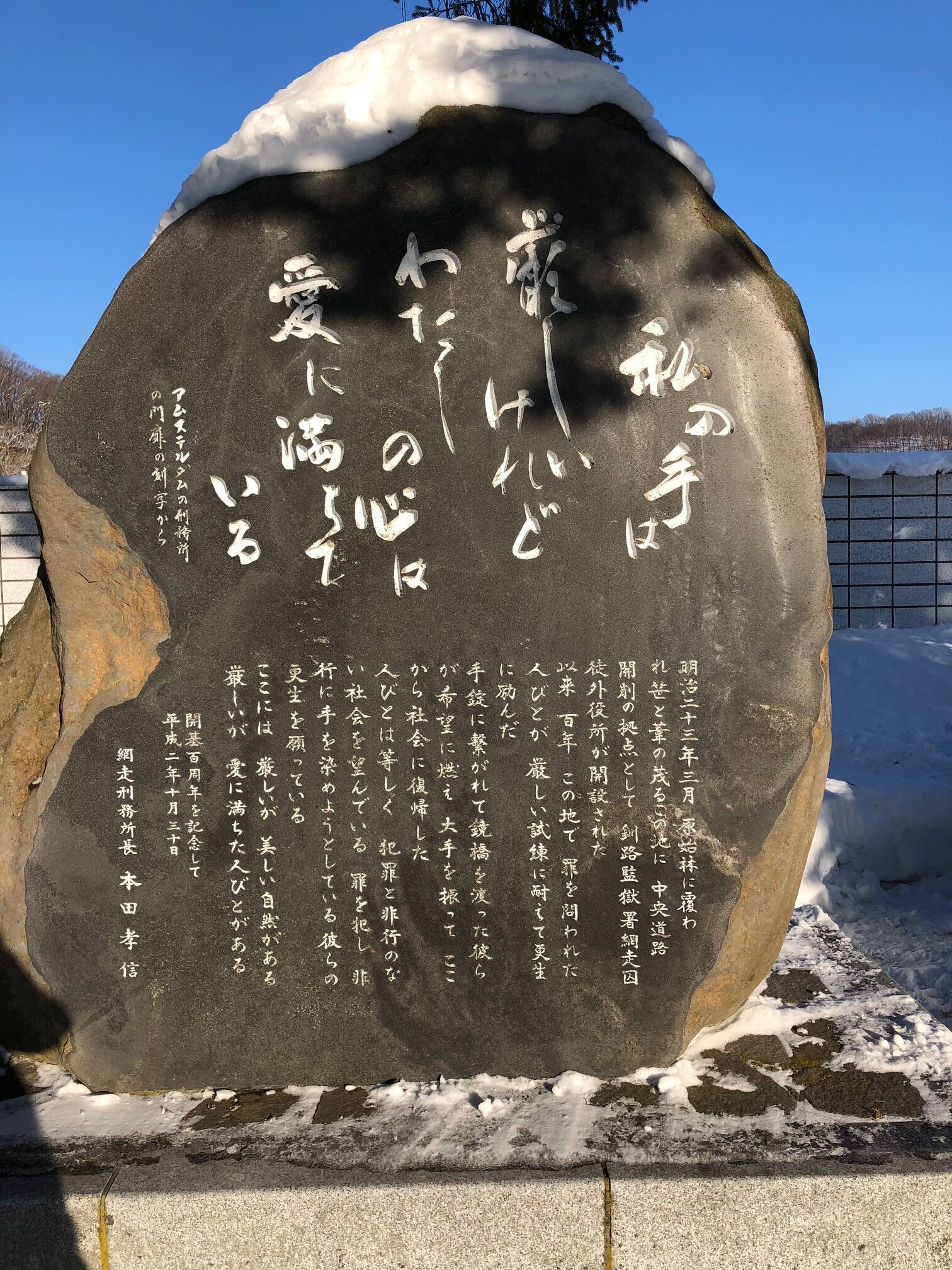 網走刑務所5