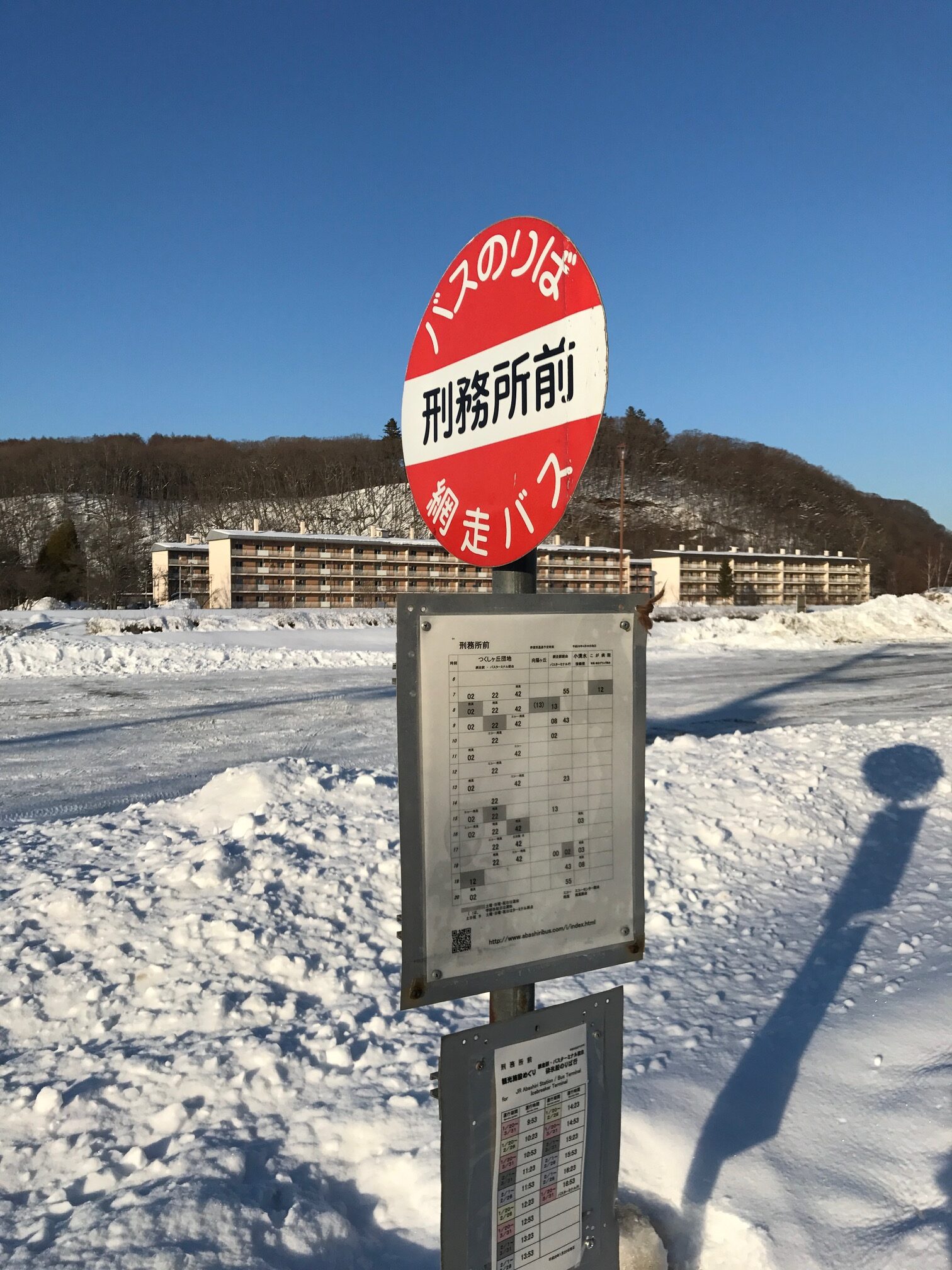 網走刑務所2