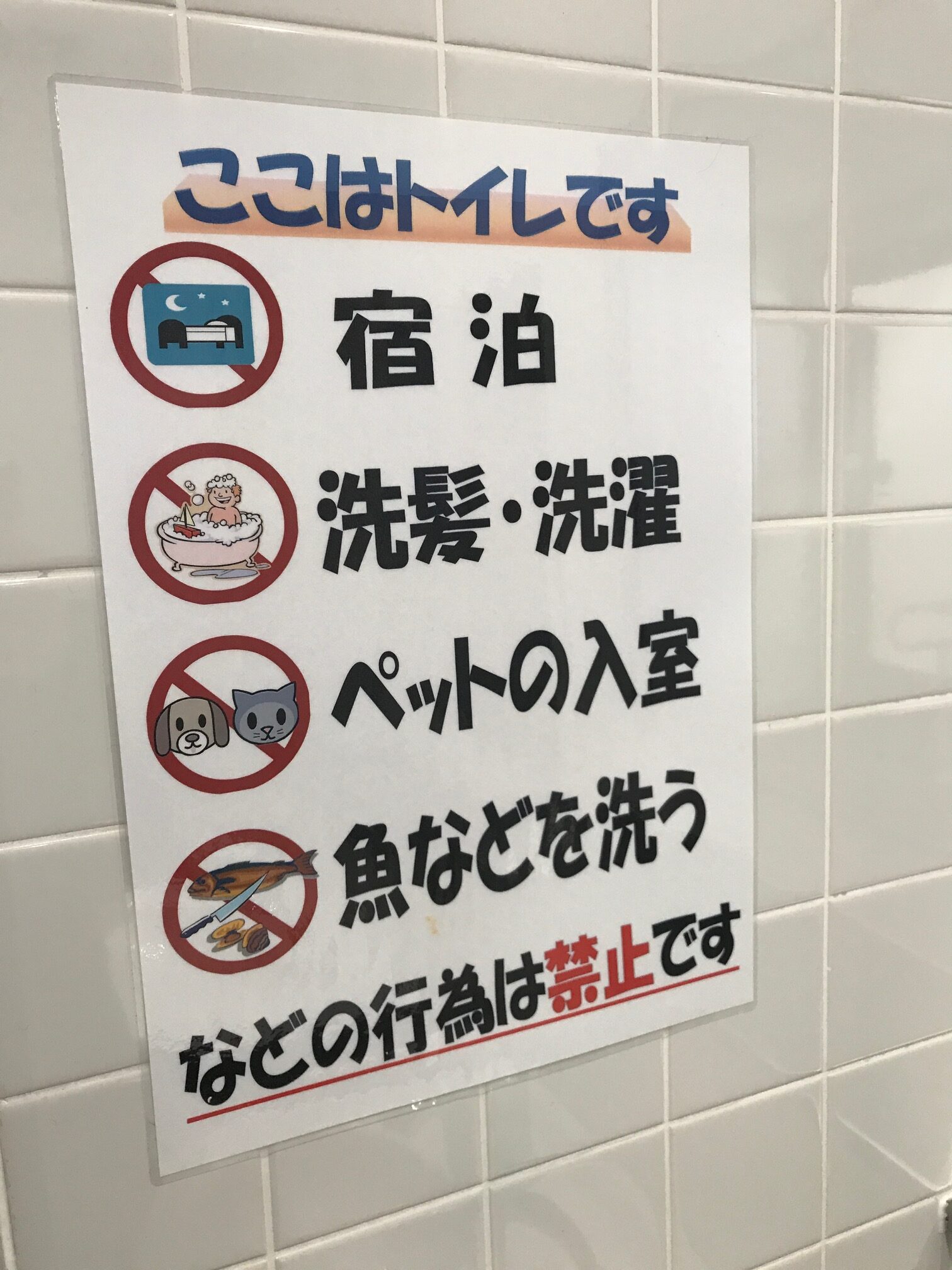 旅の駅2
