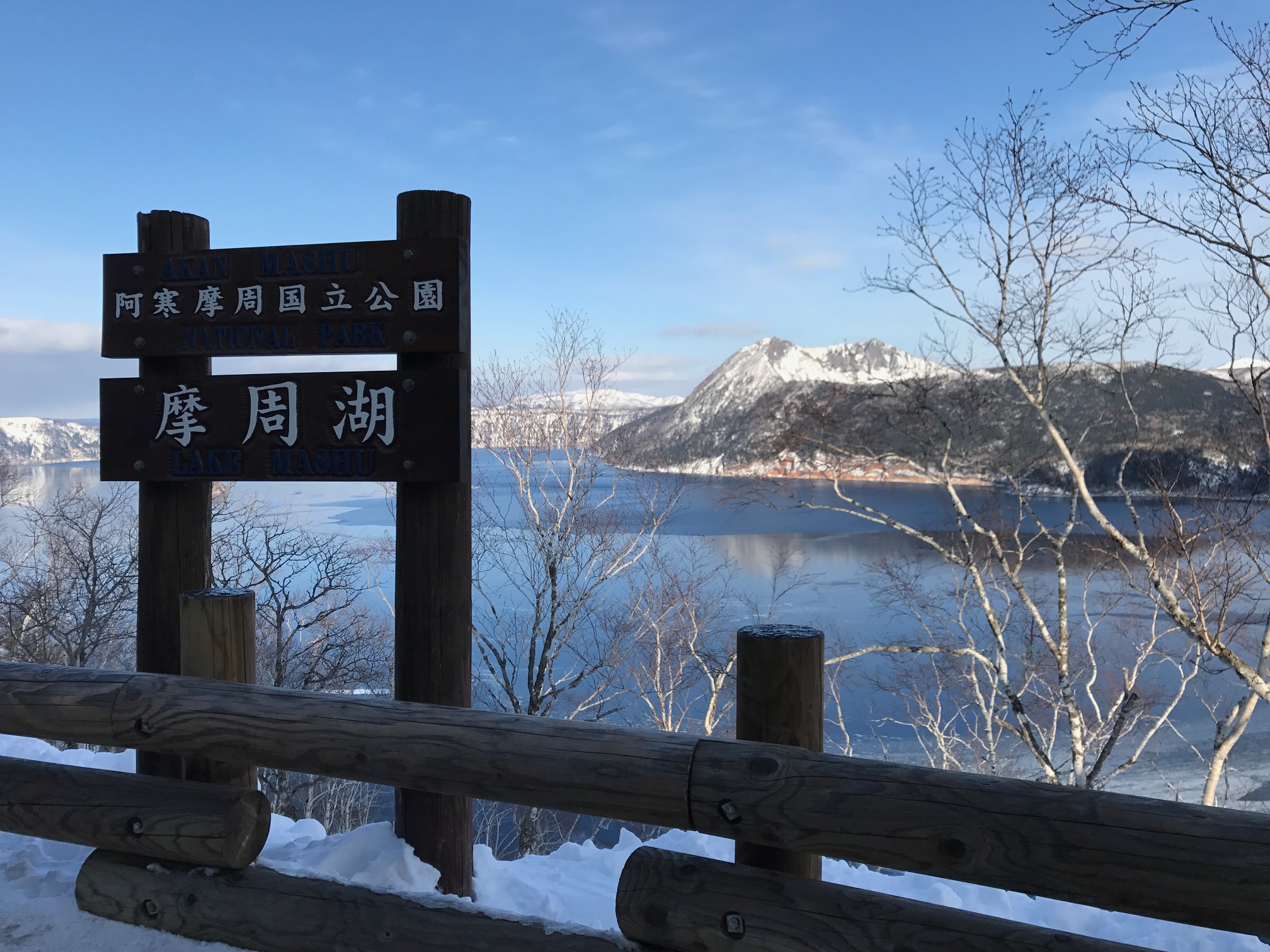 摩周湖1