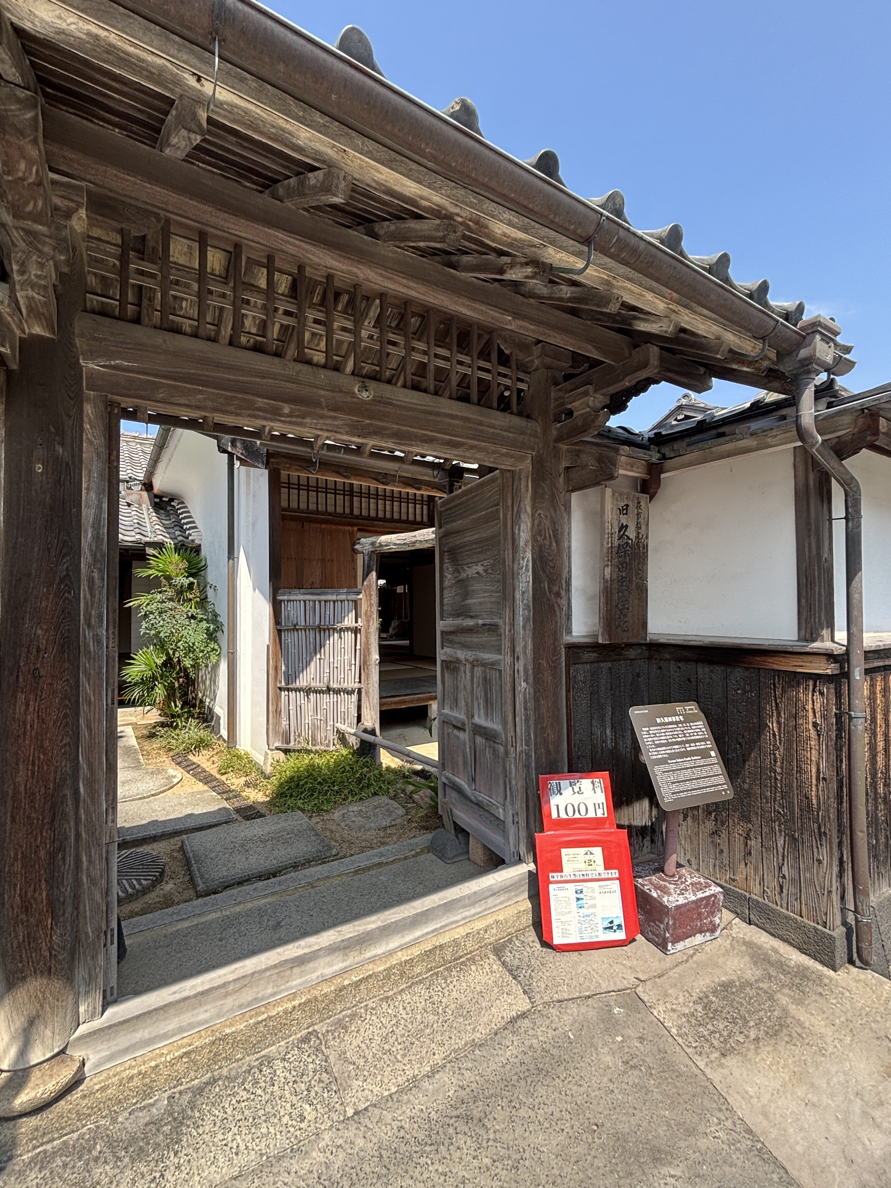 萩城下町4