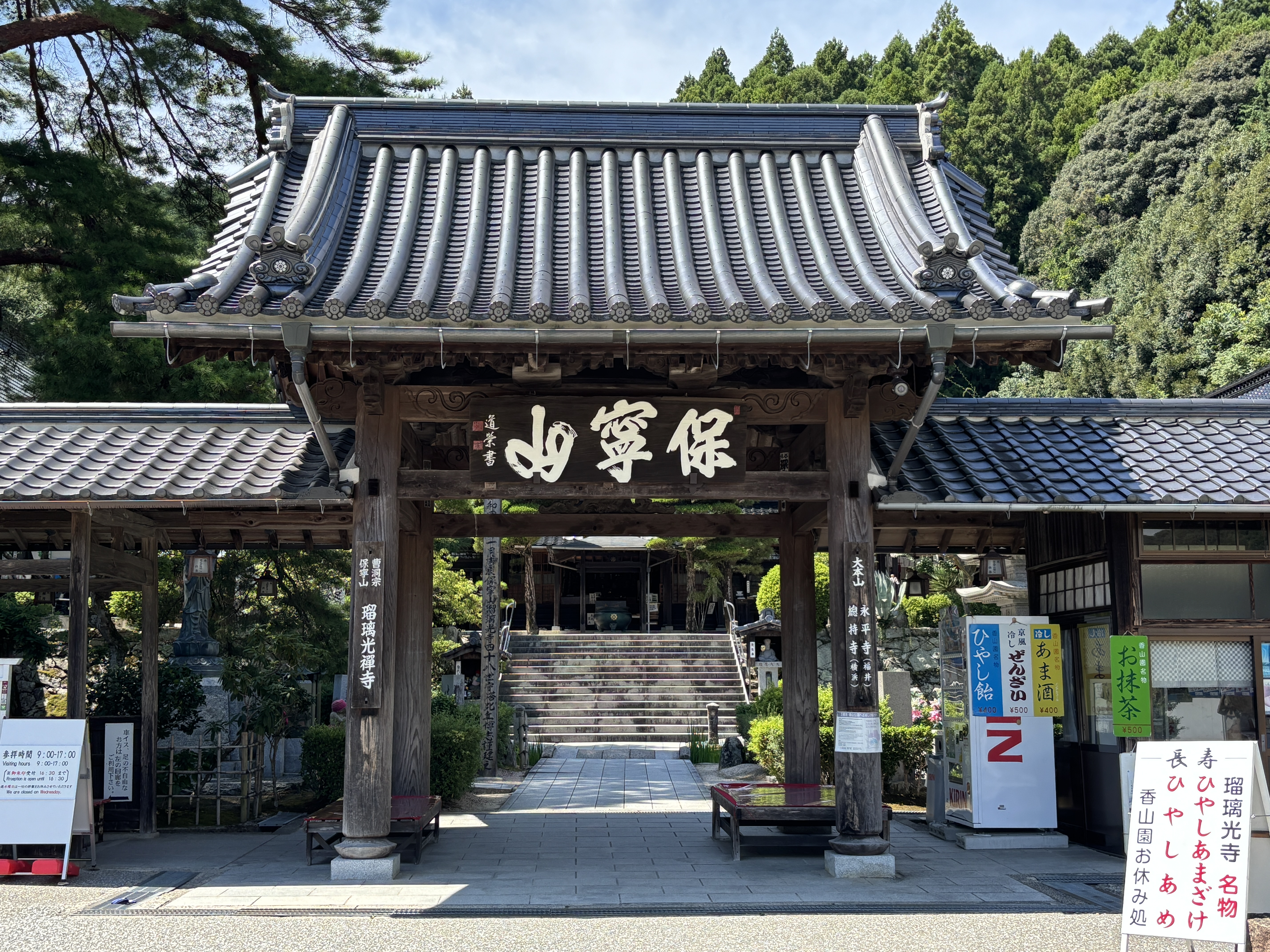 瑠璃光寺の五重塔2