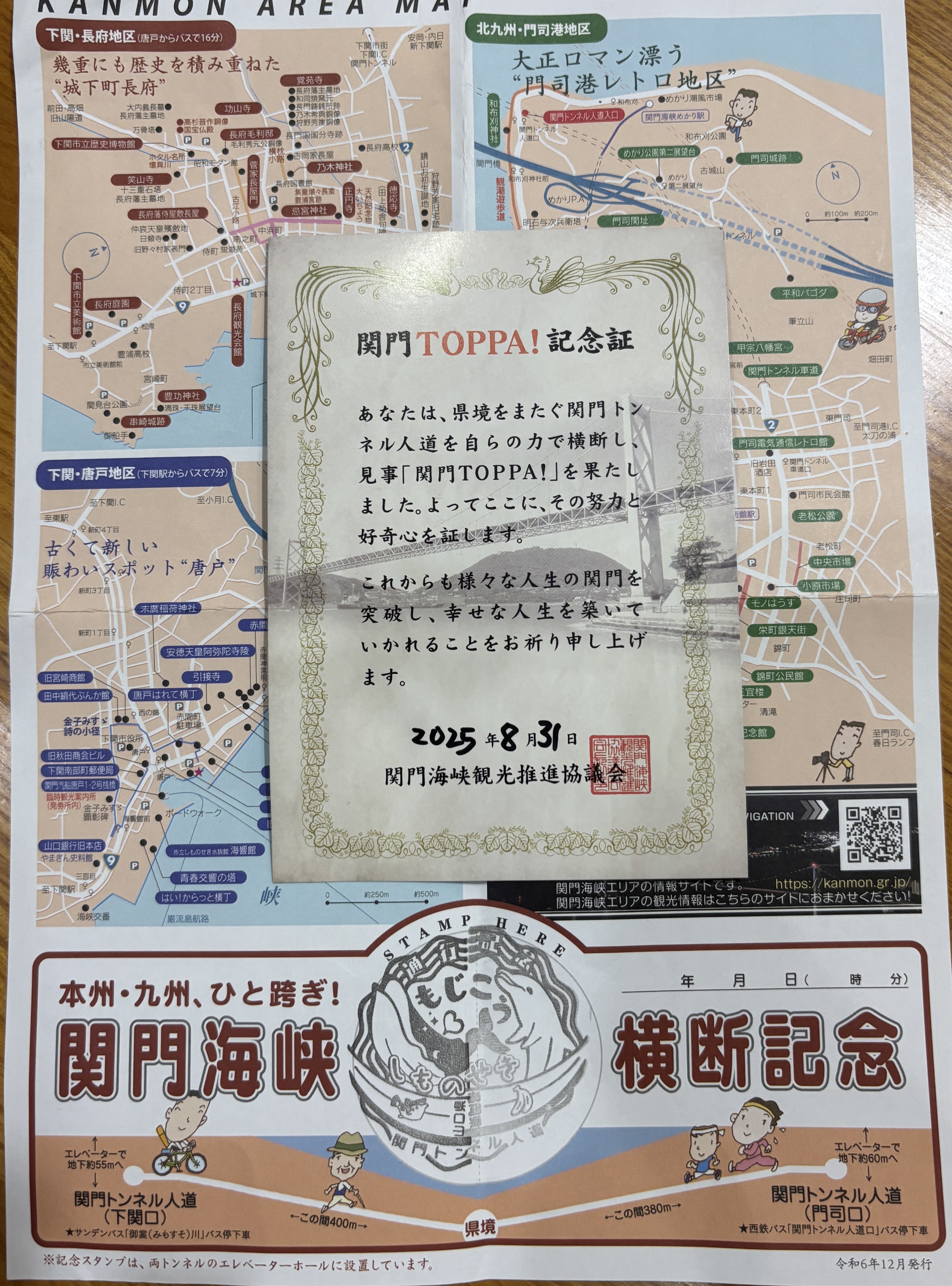 関門トンネル人道4