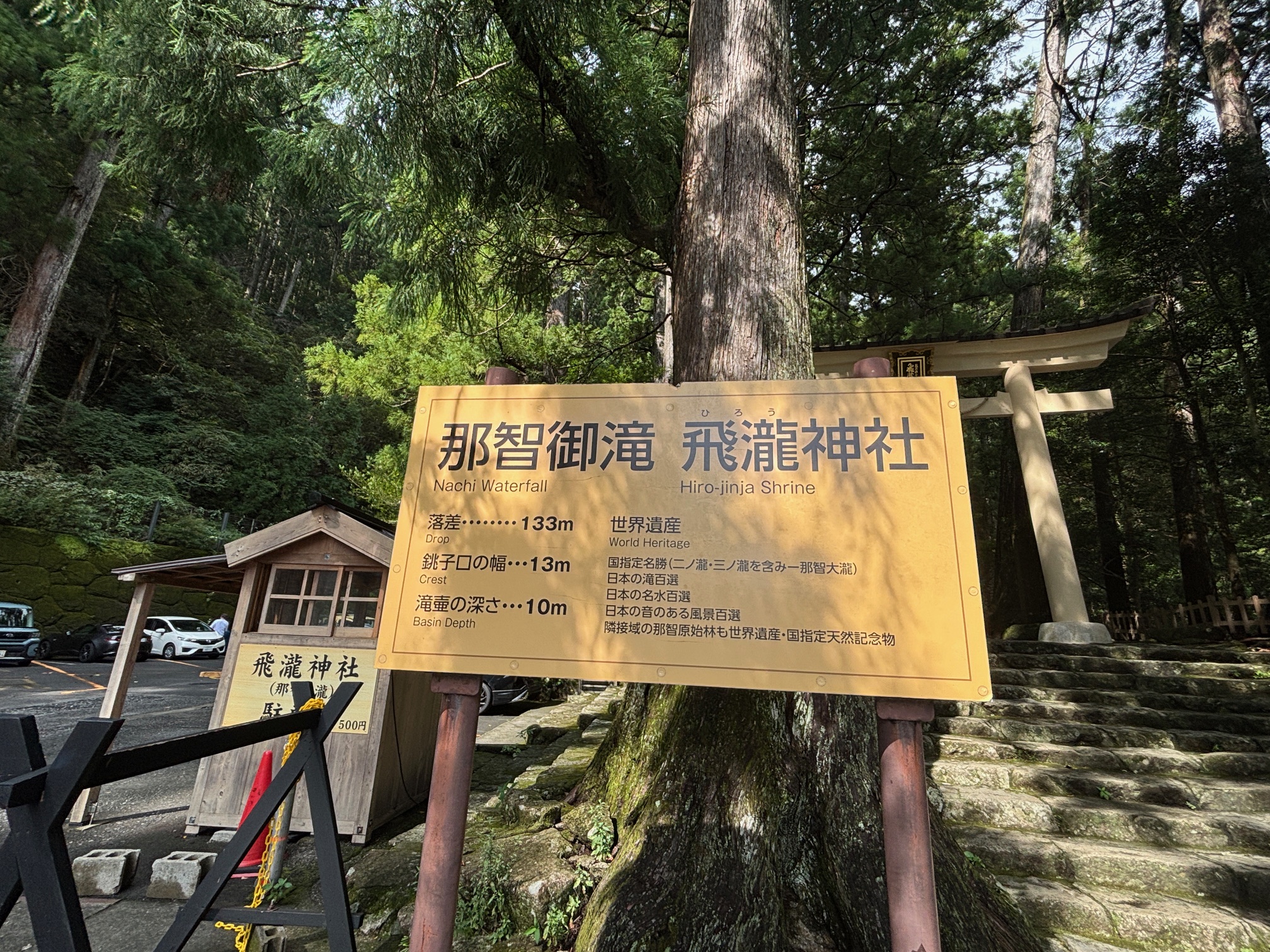 那智大滝3