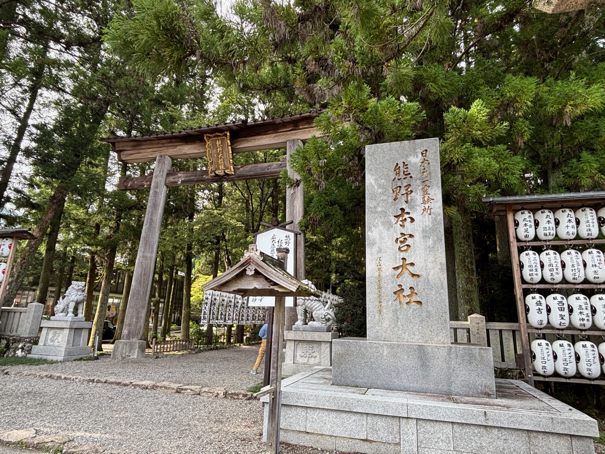 熊野本宮大社1