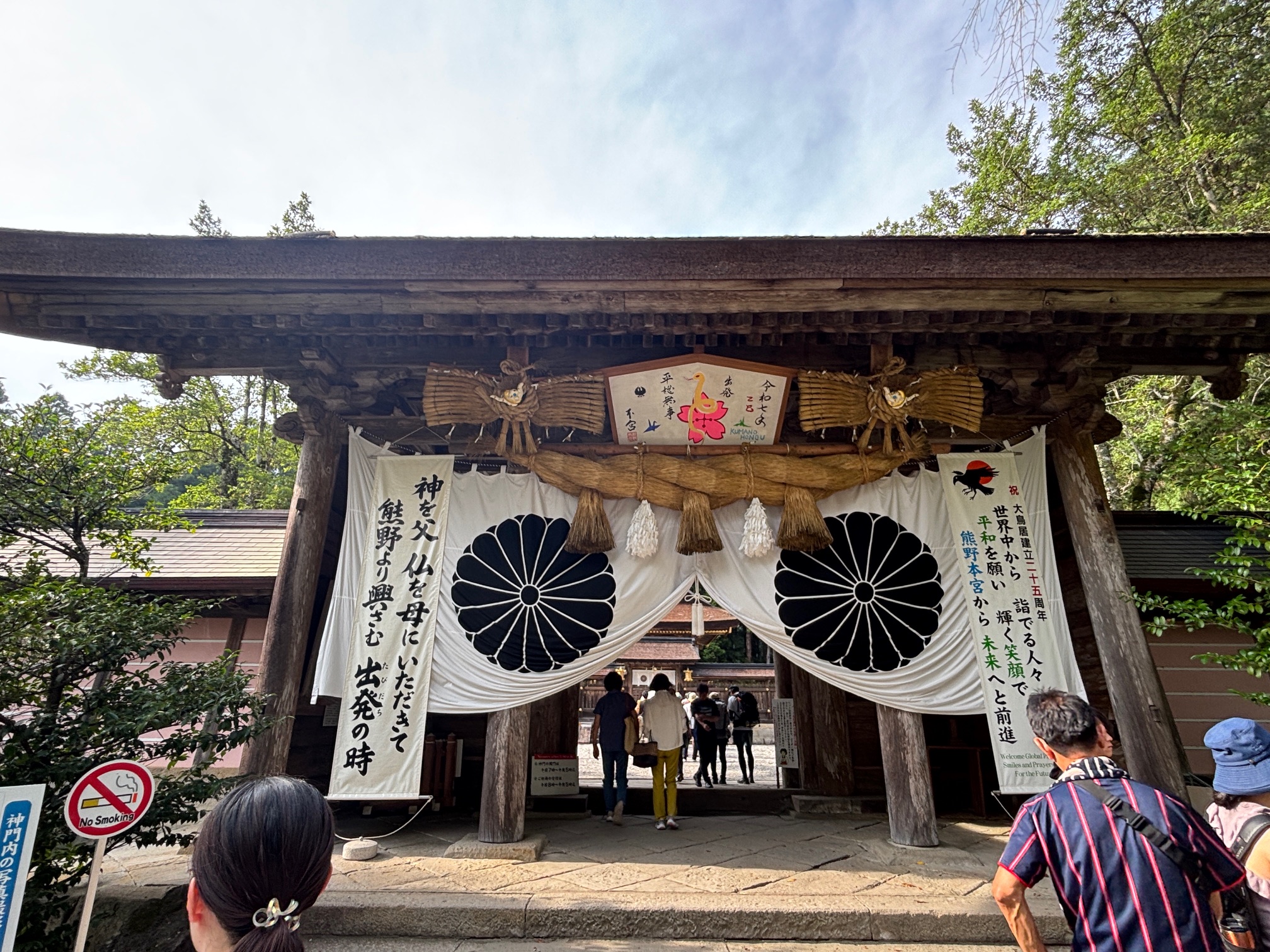 熊野本宮大社5