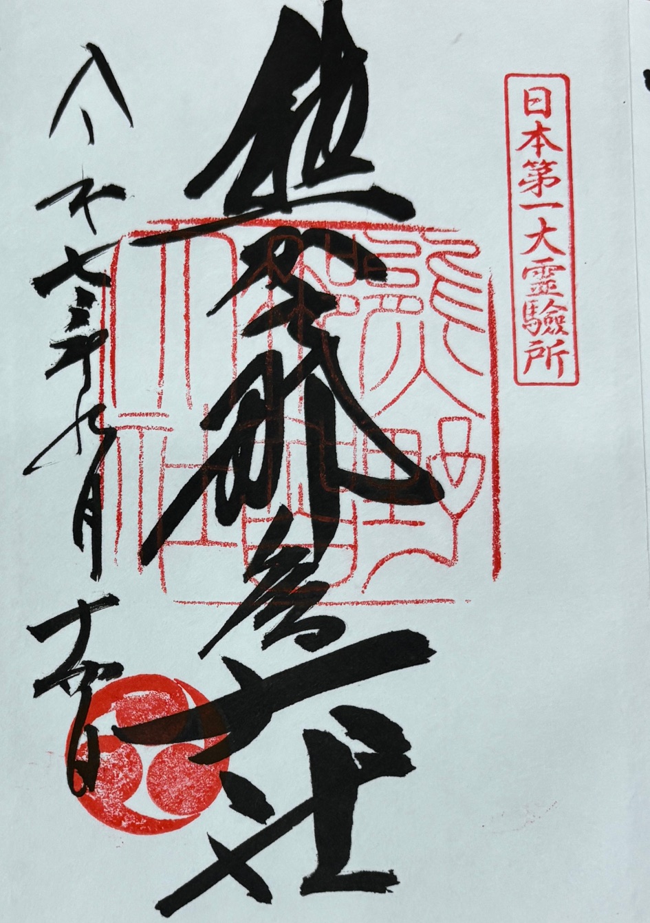 熊野那智大社7
