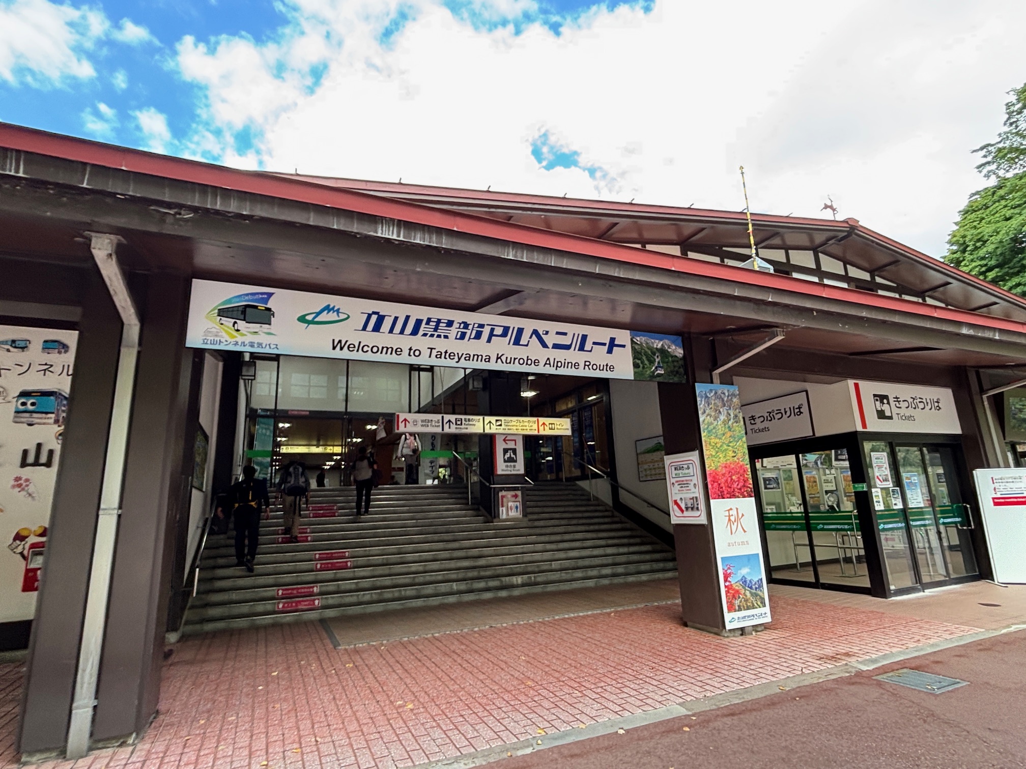 立山駅2