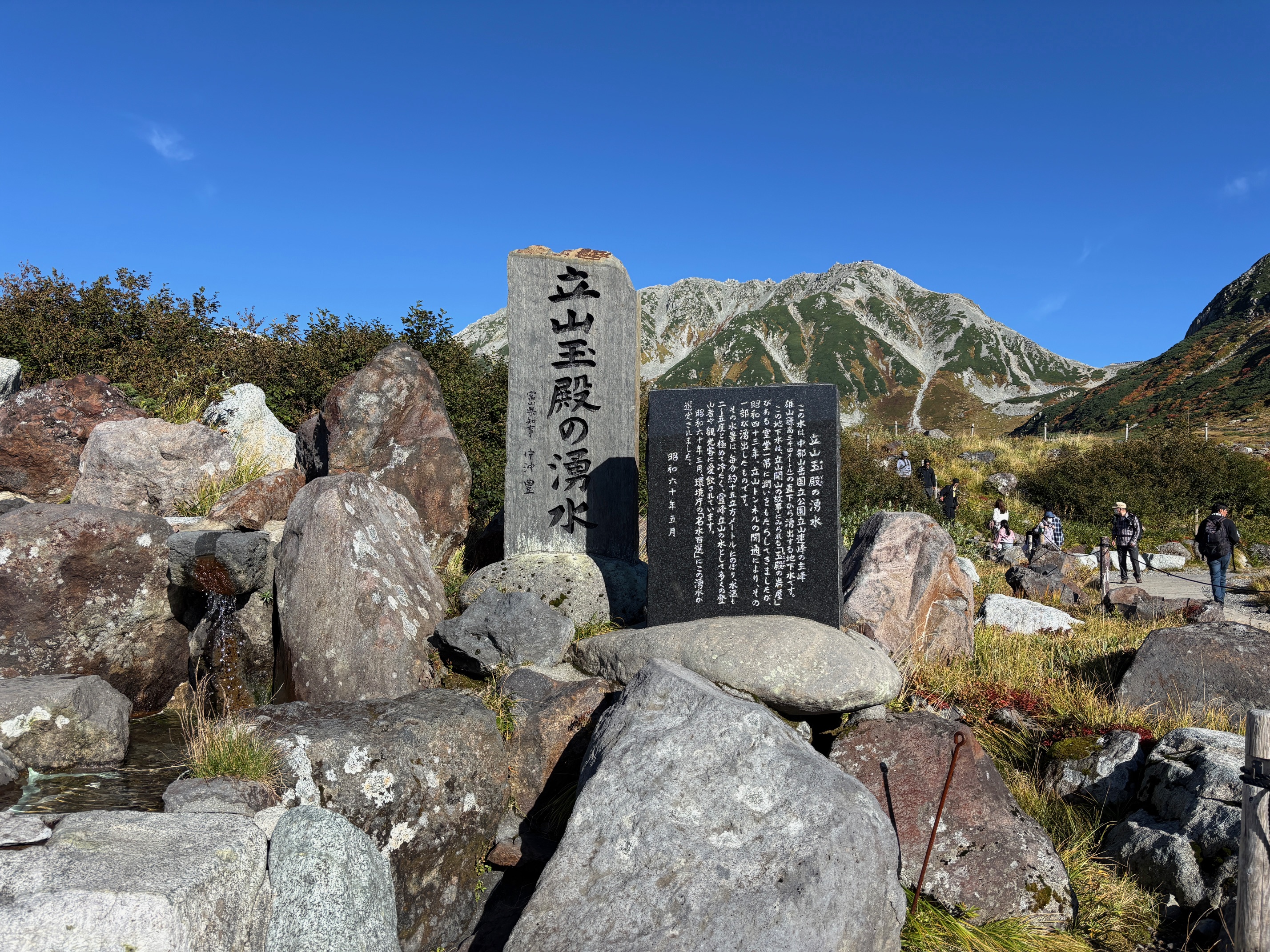 室堂2