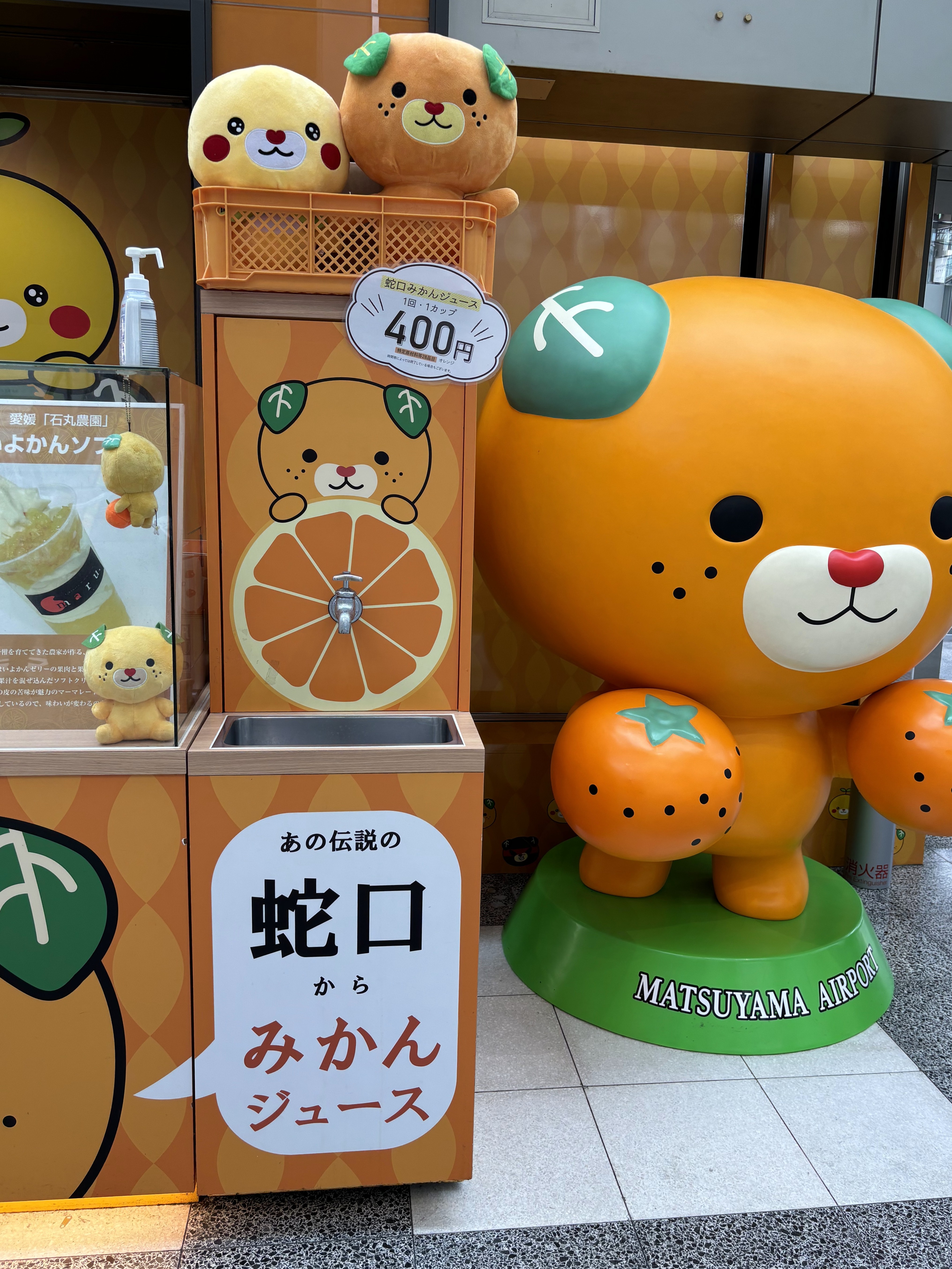 蛇口ミカンジュース