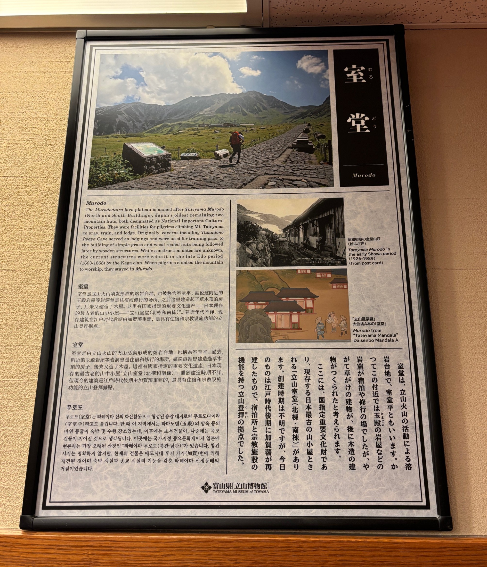 ホテル立山2