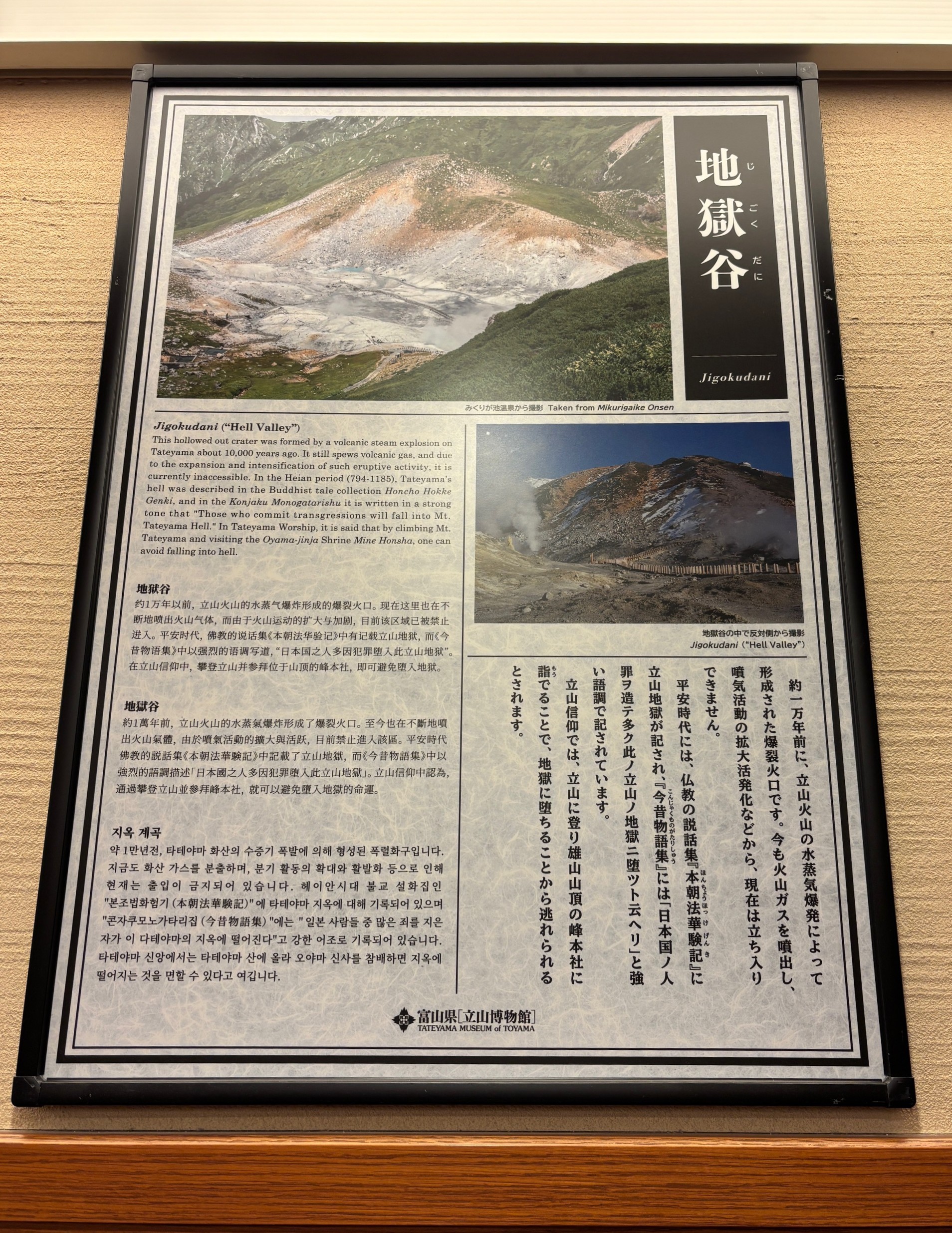 ホテル立山4