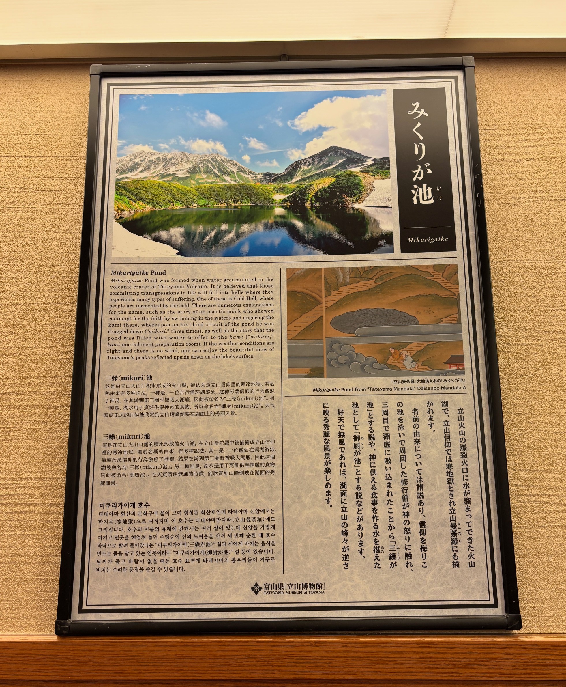 ホテル立山3