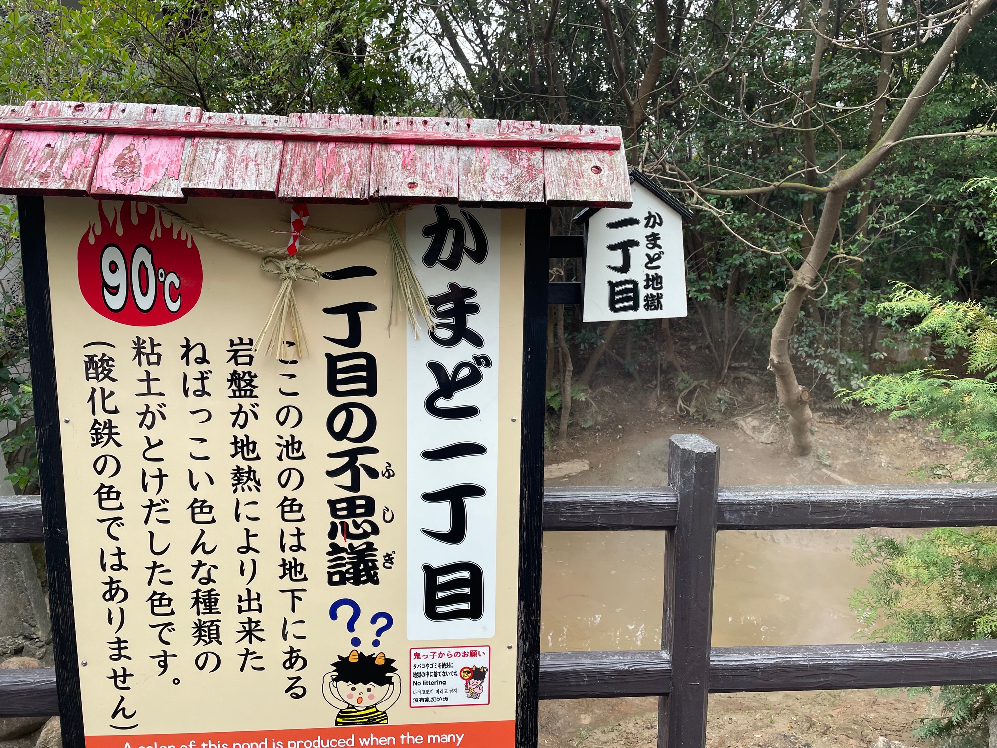 かまど地獄2
