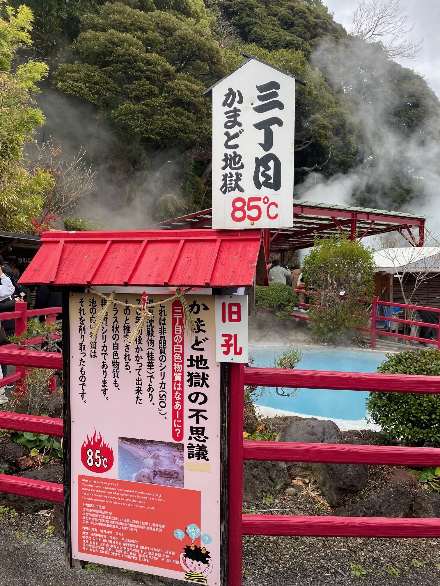 かまど地獄4
