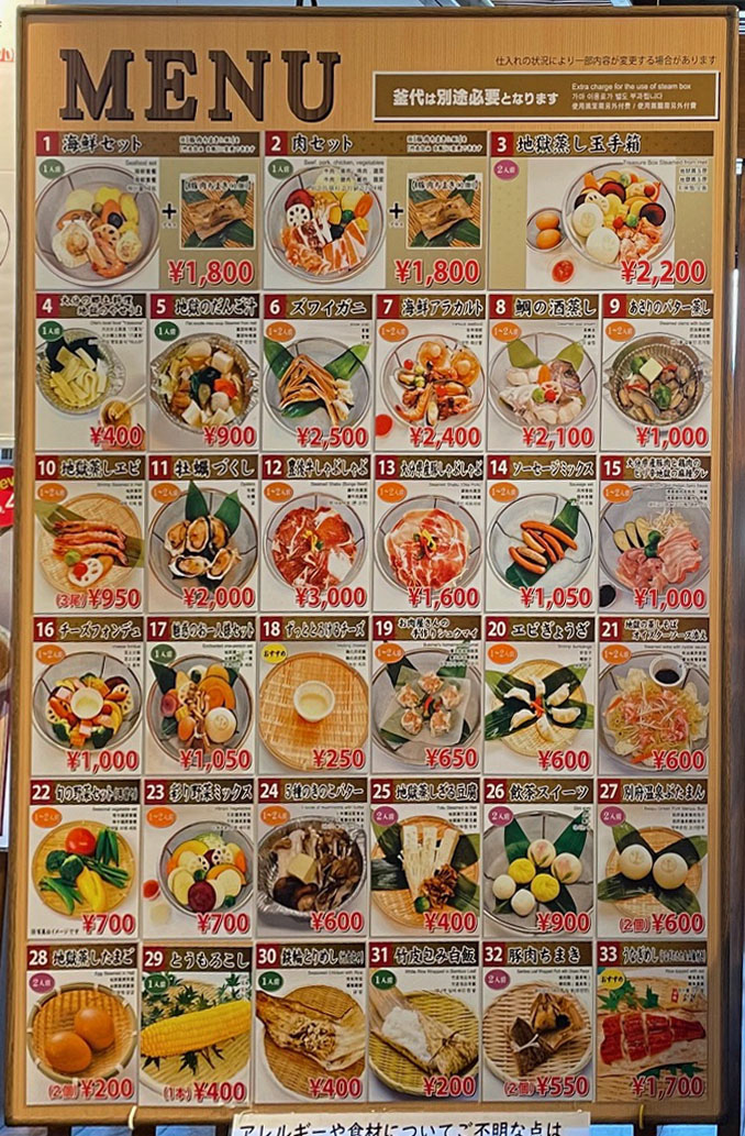 鉄輪4