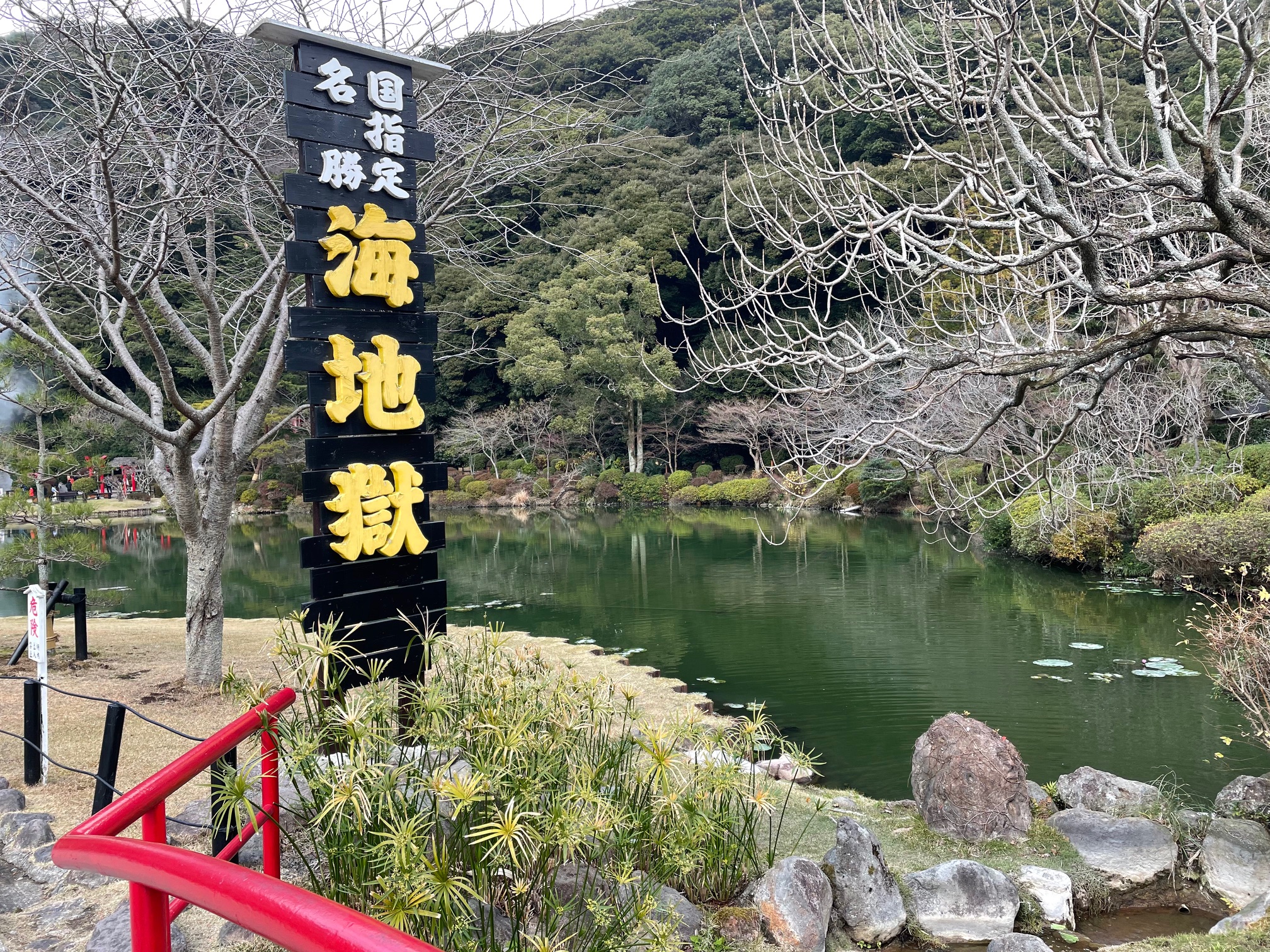 海地獄2