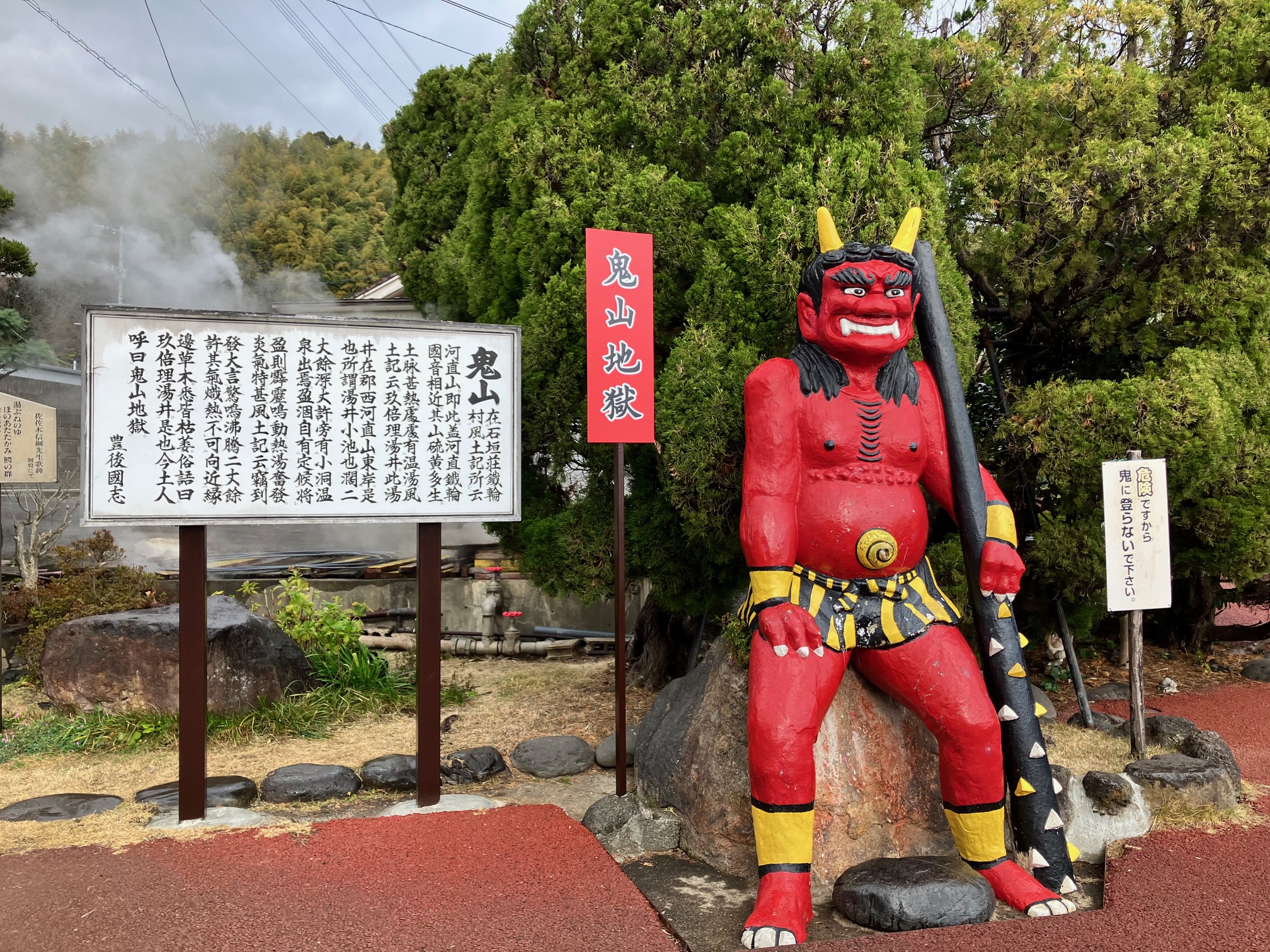 鬼山地獄2