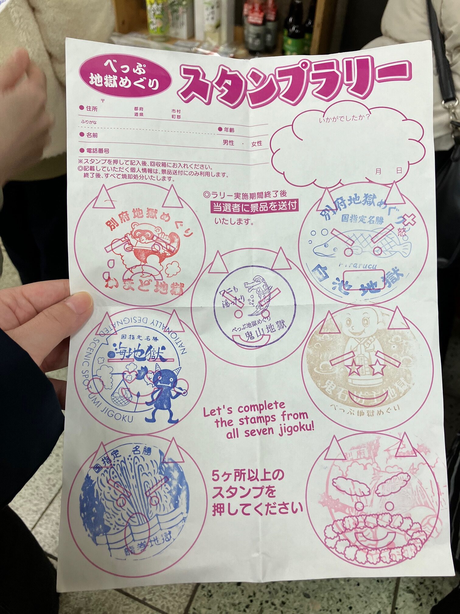 別府温泉地獄めぐり2