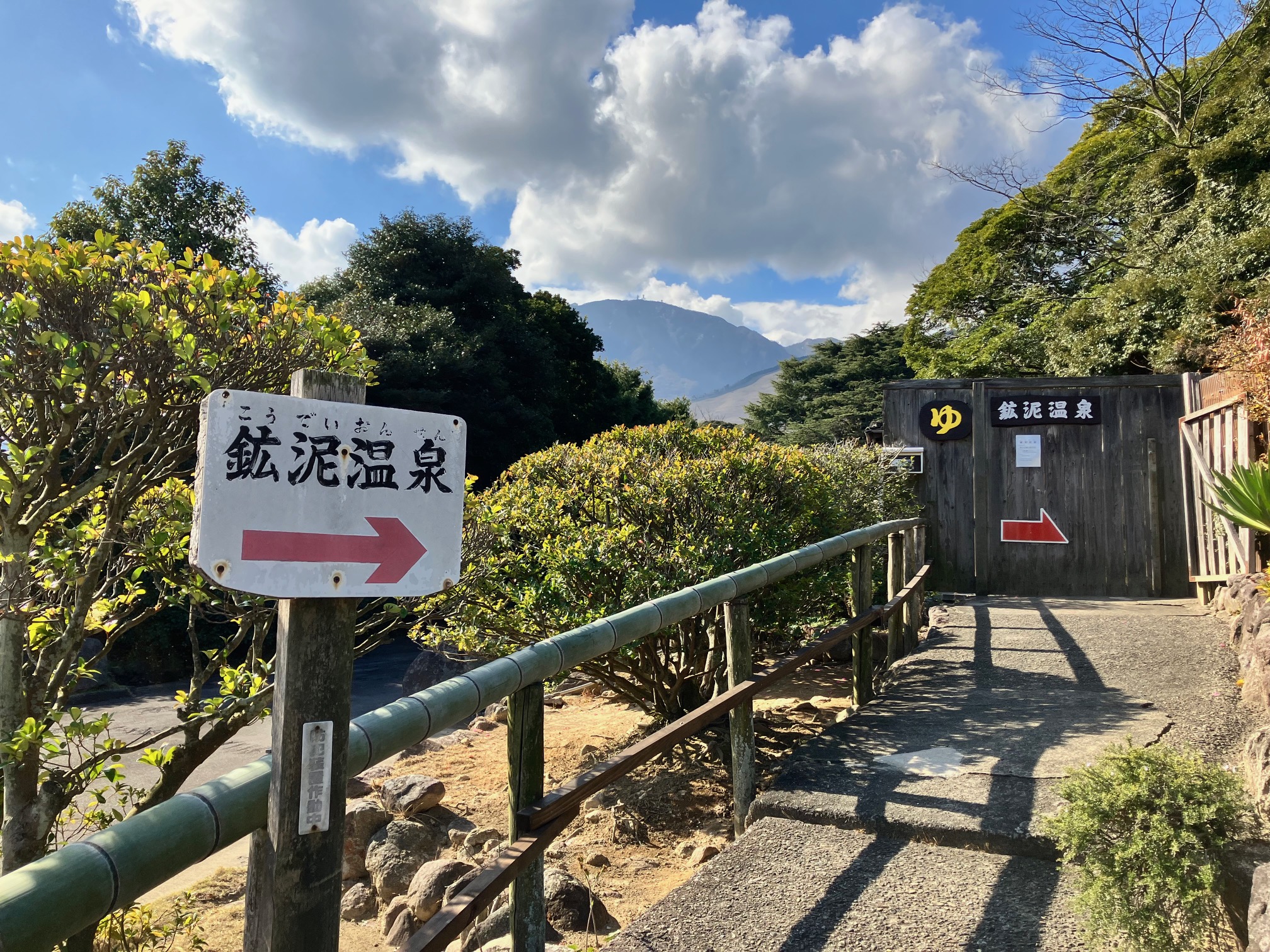 鉱泥温泉3