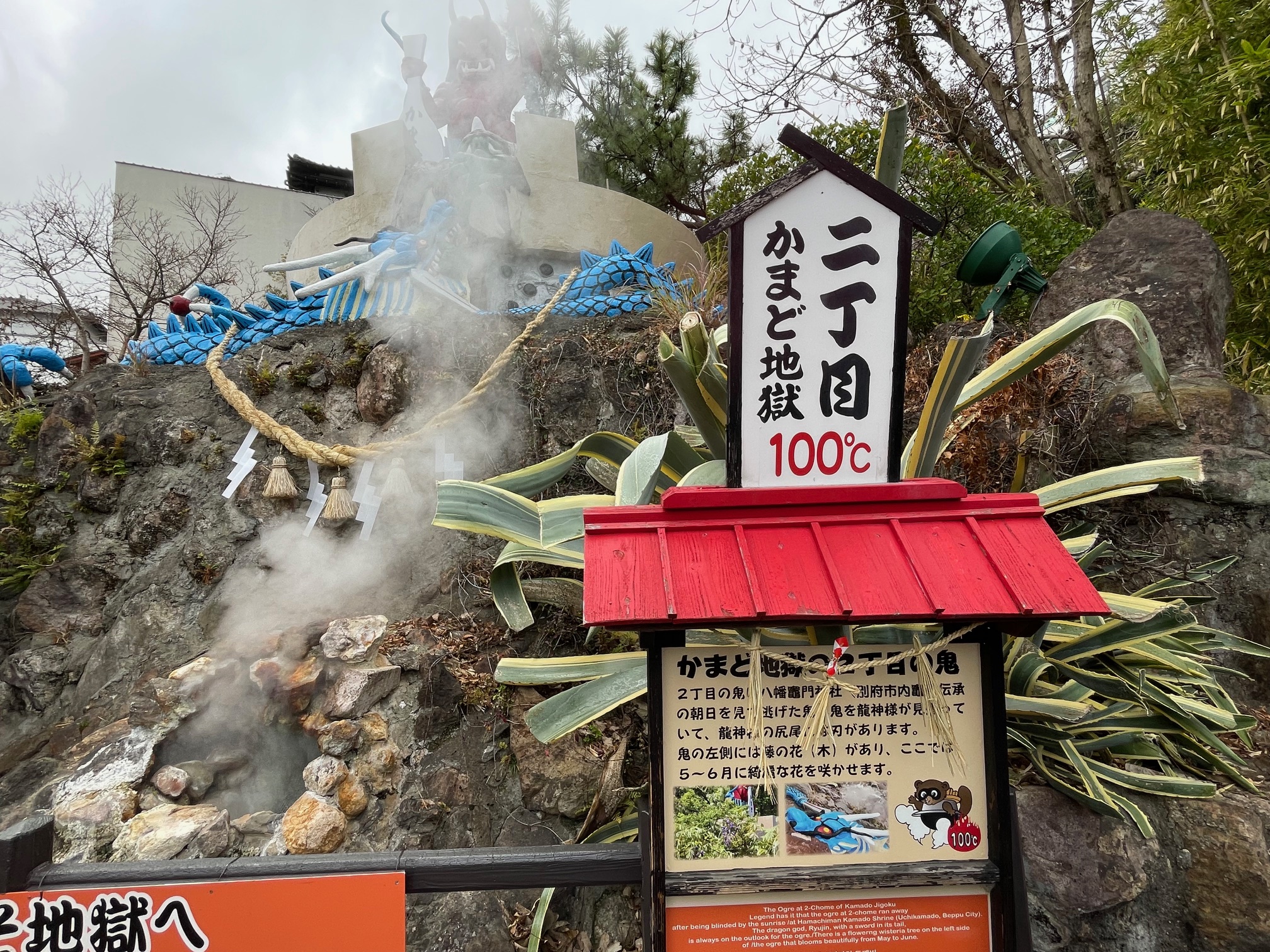 かまど地獄3