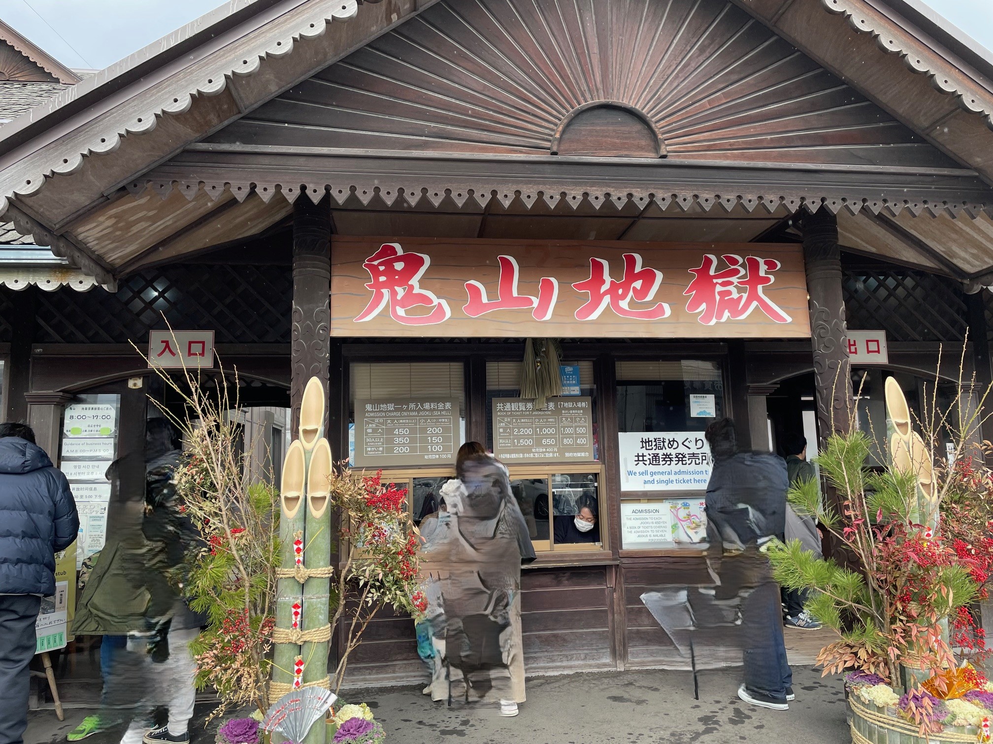 鬼山地獄1