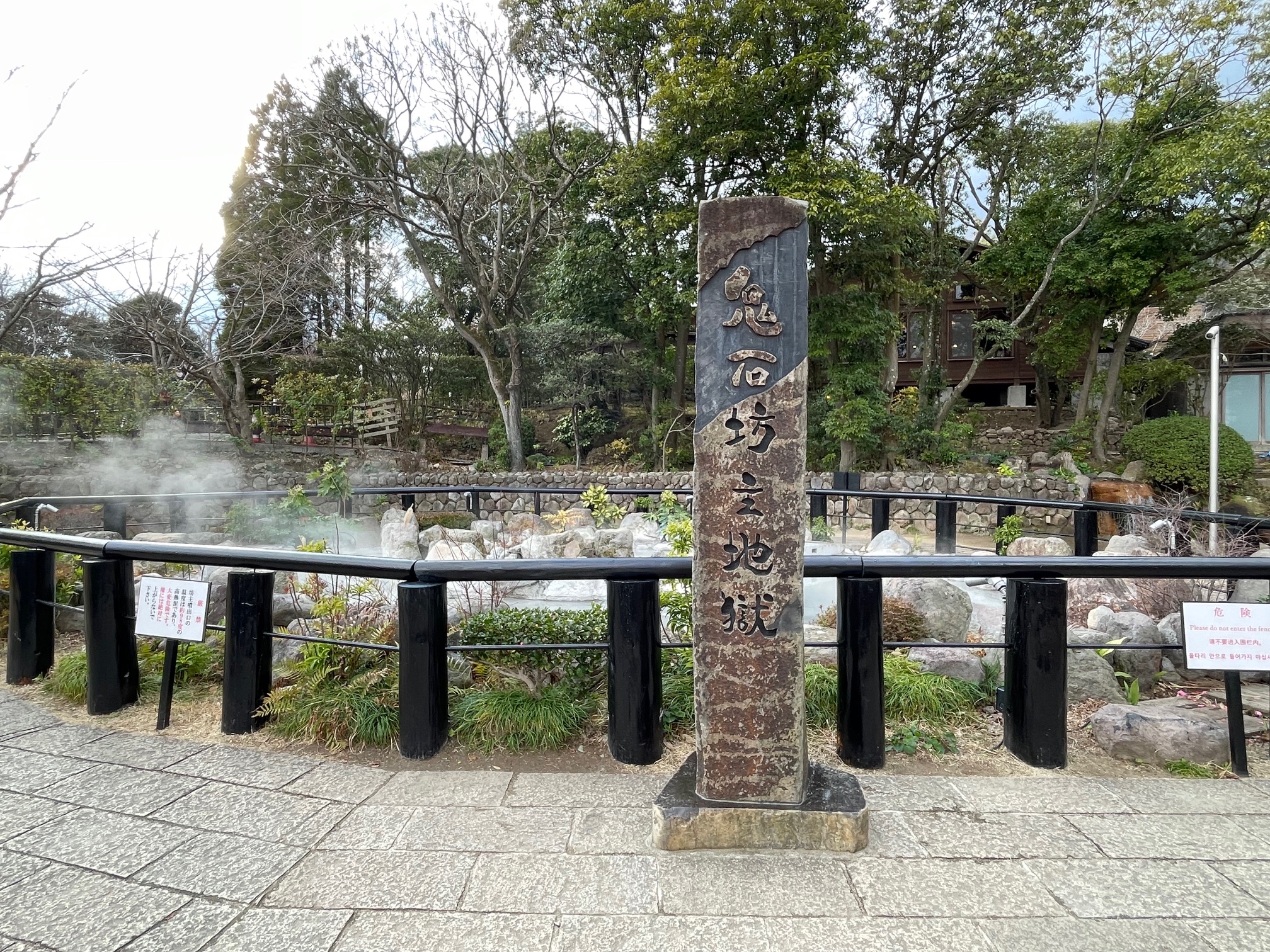 鬼石坊主地獄1
