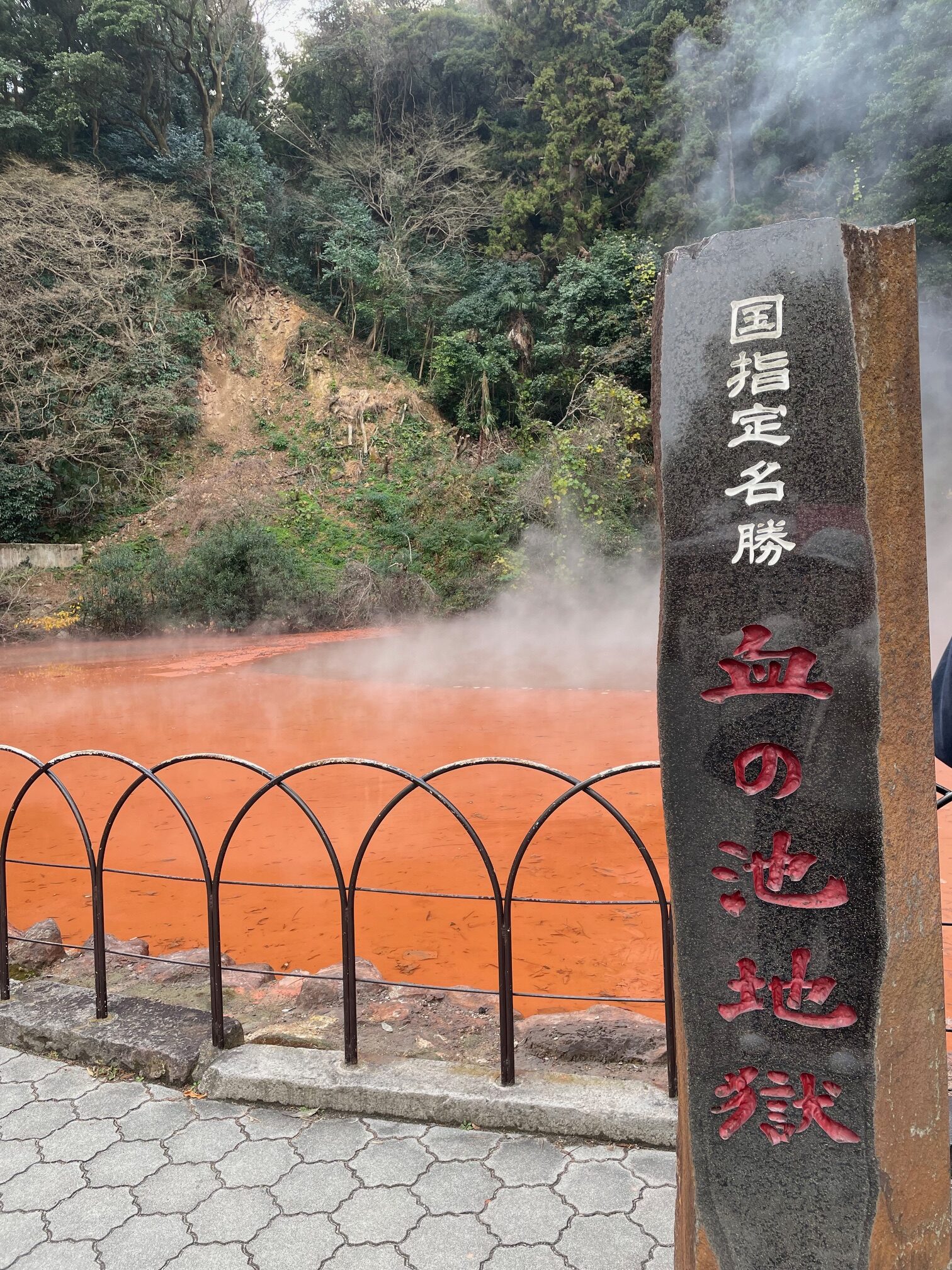血の池地獄1
