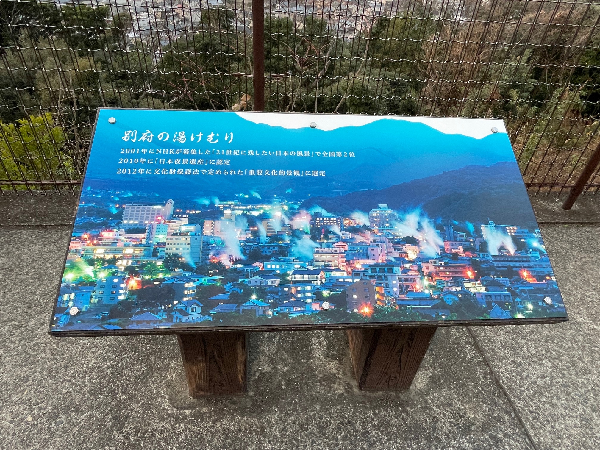 別府温泉地獄めぐり3