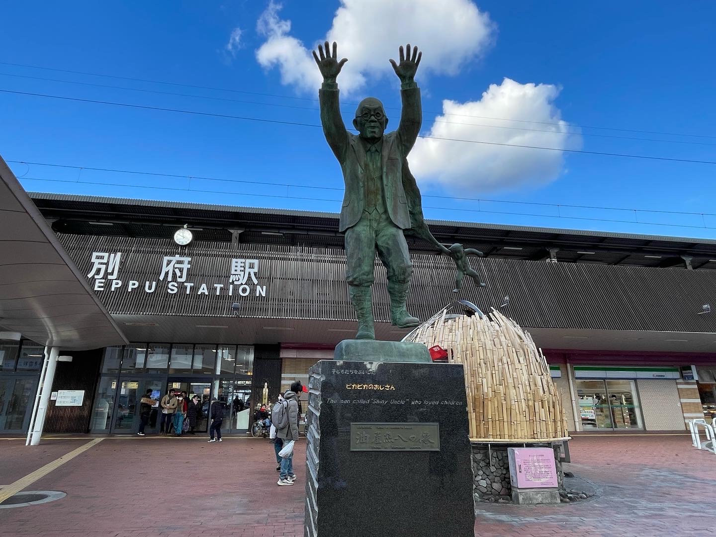 別府駅前1