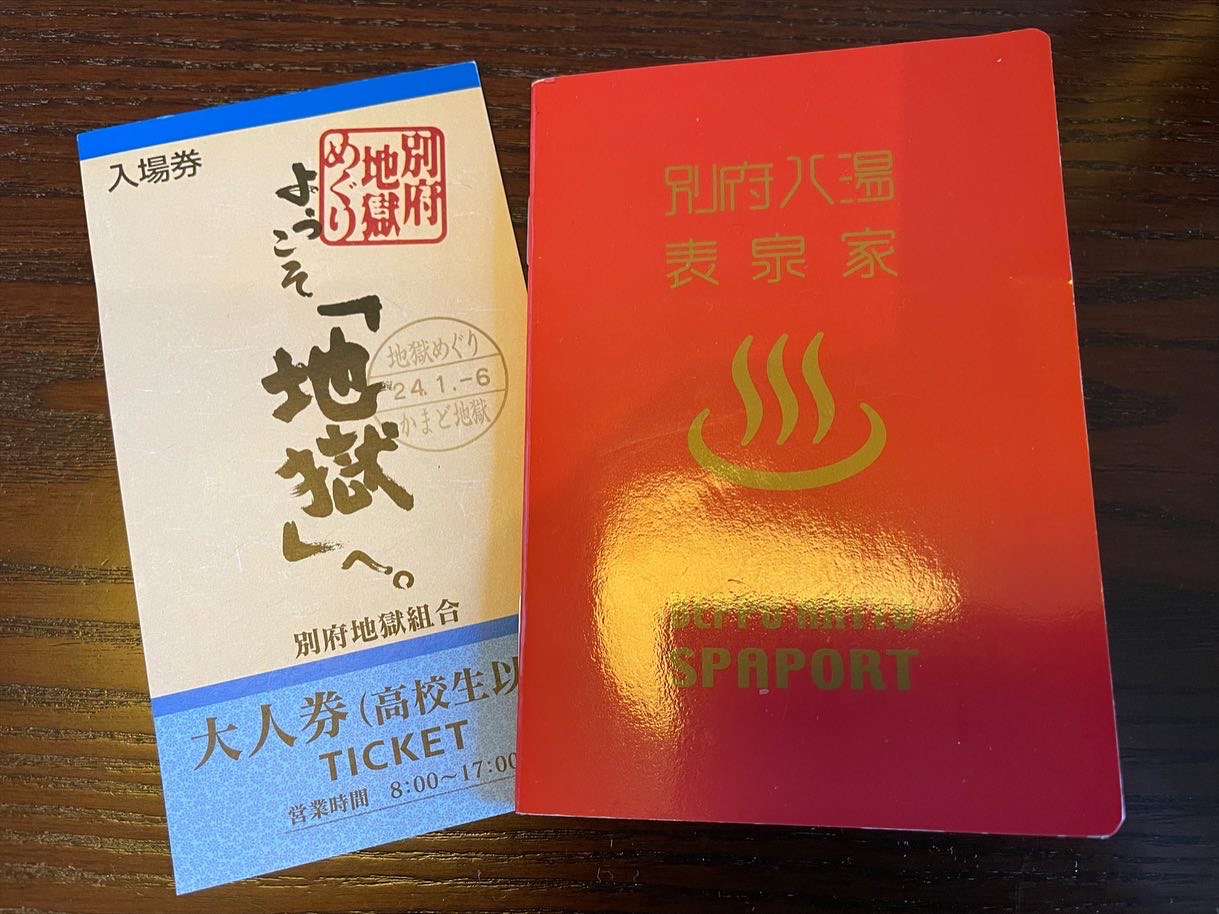 別府温泉地獄めぐり1