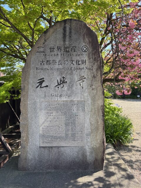 元興寺1