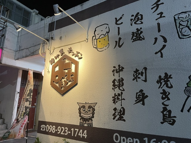 路地裏キッチンよねまる4