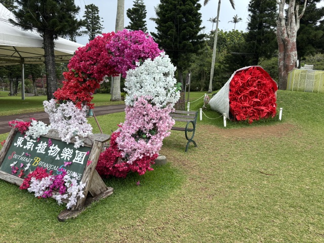 東南植物楽園2